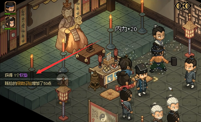 大侠立志传磕头软垫怎么获得5