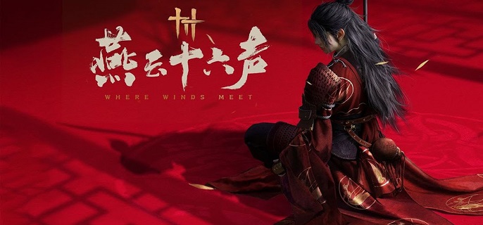 燕云十六声诸葛哈传记怎么获得1