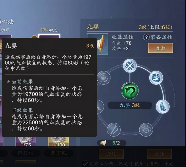 天涯明月刀手游唐门心法怎么选4