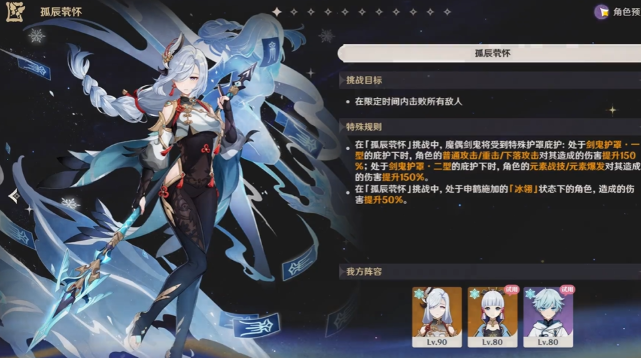 原神申鹤拖尾怎么获得2