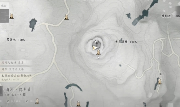 燕云十六声应律之人奇遇怎么做2