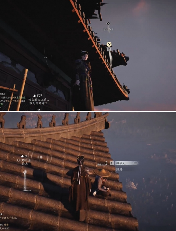 燕云十六声应律之人奇遇怎么做4