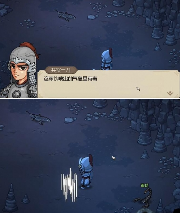 大侠立志传毒龙胆如何获取2