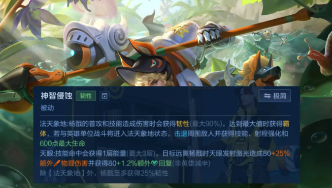 王者荣耀新版杨戬韧性条怎么把控2