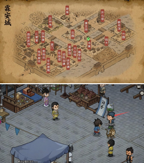 大侠立志传霖安城寻人任务怎么做2