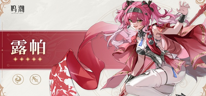 鸣潮露帕突破材料有哪些1