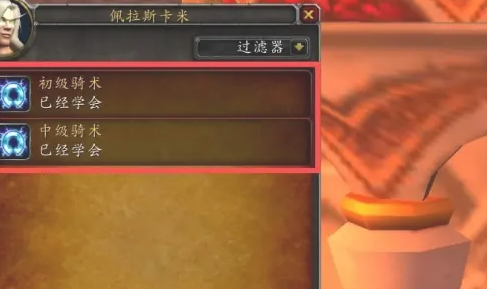 魔兽世界银月城骑术训练师在哪里4