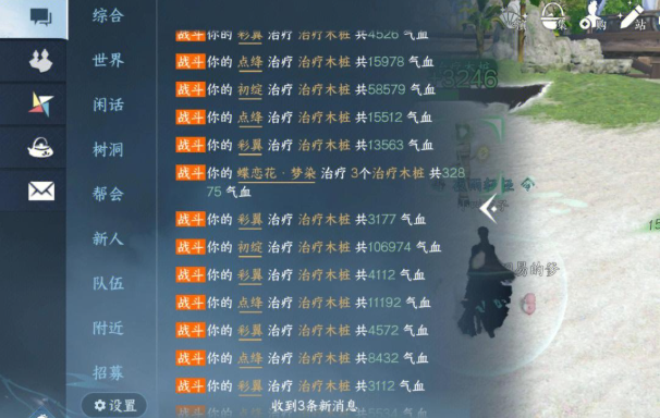 逆水寒手游素问修行方向怎么选2