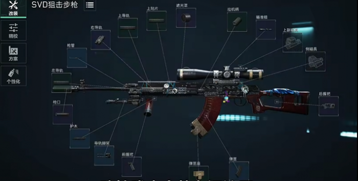 三角洲行动射手步枪怎么改装5