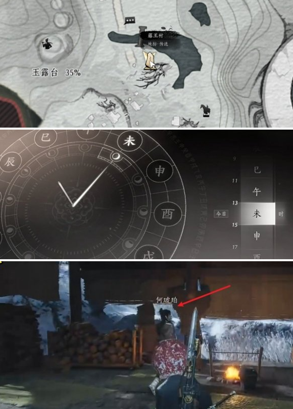 燕云十六声长路归家任务怎么做2