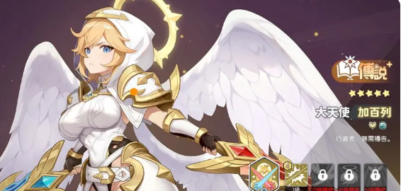 龙魂旅人奥义组合怎么搭配3