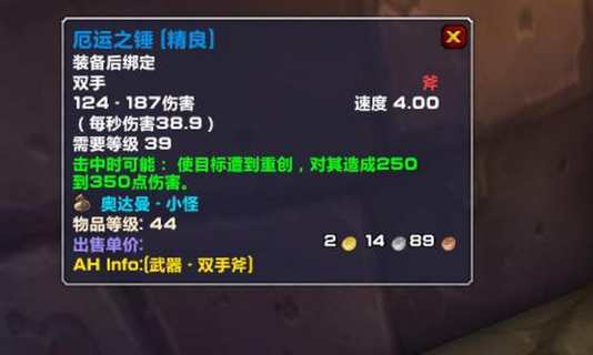 魔兽世界厄运钟摆怎么获得1