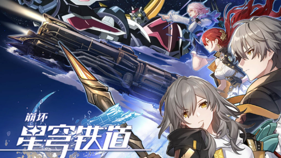 崩坏星穹铁道爆裂坛递隐藏成就怎么达成_崩坏星穹铁道始发测试