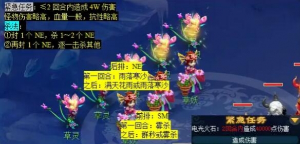 梦幻西游月光洗离恨任务怎么完成4