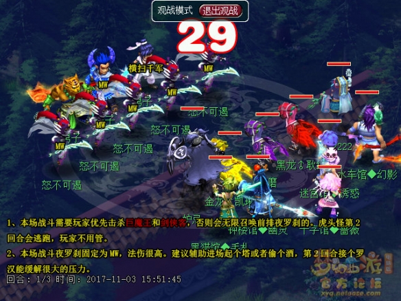 梦幻西游璞玉蕴华光任务怎么完成2