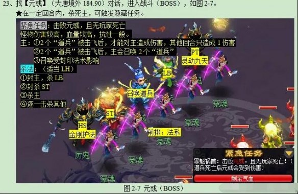 梦幻西游魂印星斗盘任务怎么完成5