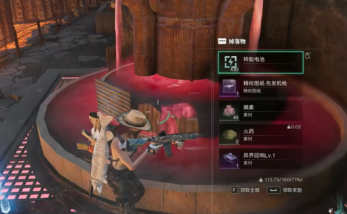 七日世界满溢模组怎么获取6