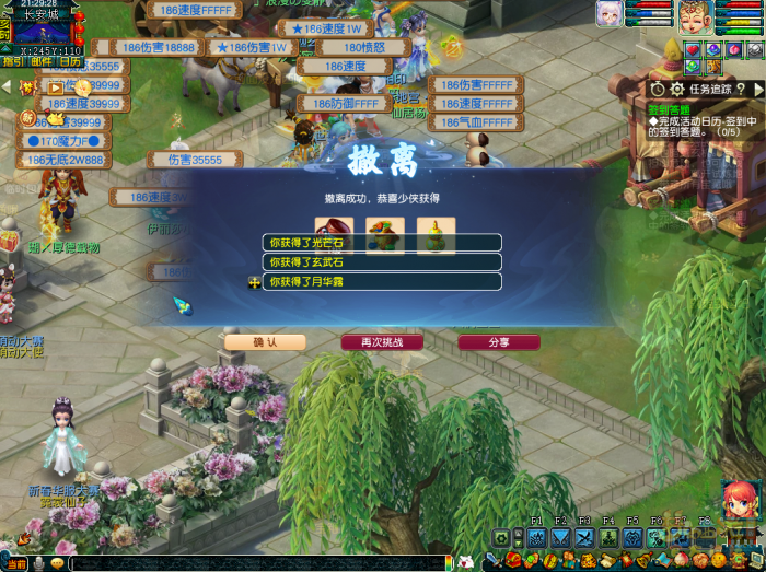 梦幻西游归墟探索令怎么玩7