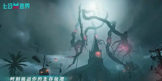 七日世界进化前夜怎么过1