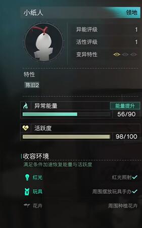 七日世界异维小纸人怎么获得4