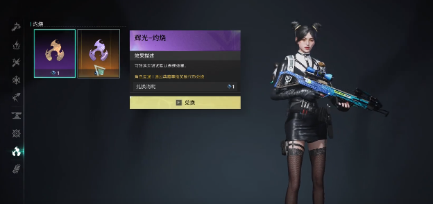 七日世界武器特效怎么选4