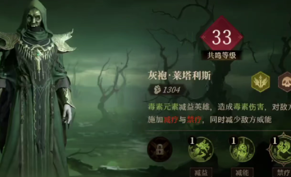 龙息神寂毒属性队伍怎么搭配5