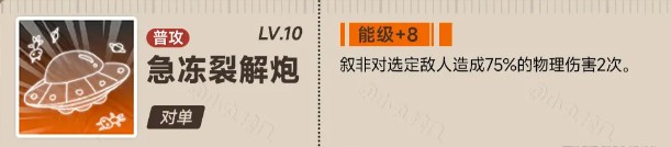 新月同行叙非有哪些技能2