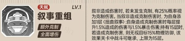 新月同行叙非有哪些技能5