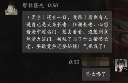 燕云十六声耶律隆先对话怎么说6