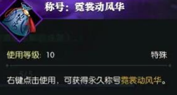 逆水寒手游说英雄卡风华无双怎么获得1