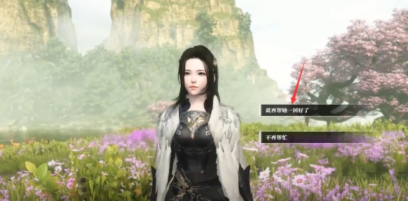 逆水寒手游爱糖小童奇遇怎么完成7