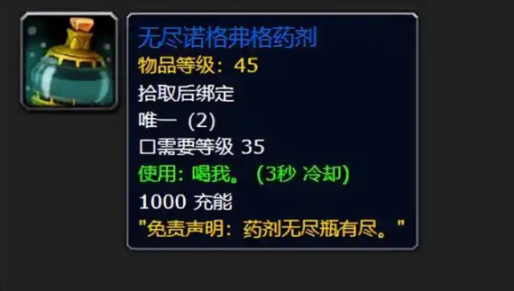 魔兽世界诺格弗格药剂怎么获得_tbc诺格弗格药剂 魔兽世界诺格弗格药剂怎么获得_tbc诺格弗格药剂