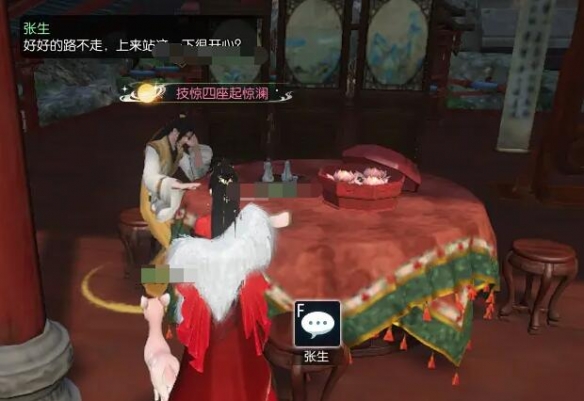 逆水寒手游笼中雀奇遇怎么做4