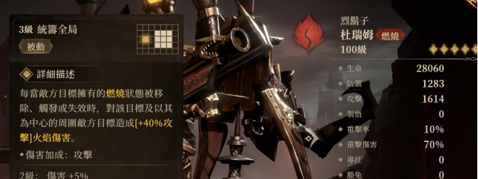 龙息神寂异界探索怎么玩4