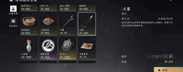 燕云十六声周常商店买什么好2