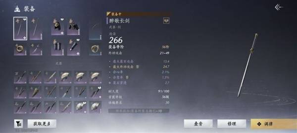 燕云十六声双剑pve怎么配装6