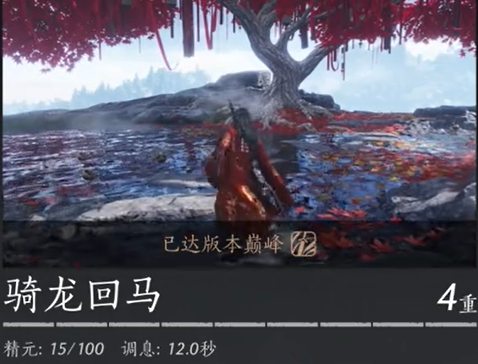 燕云十六声1.5奇术怎么选择2