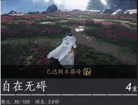 燕云十六声1.5奇术怎么选择4