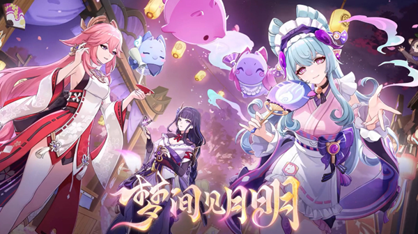 原神5.4零氪怎么攒原石1