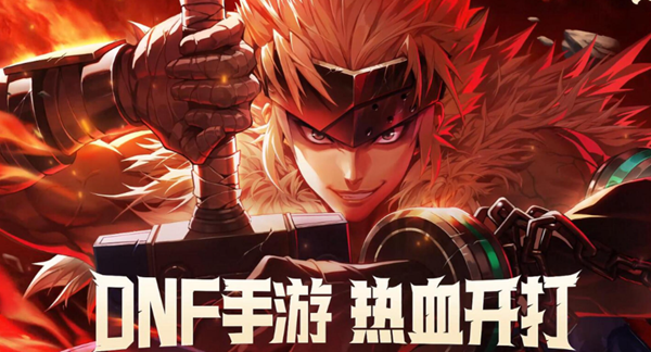 dnf手游装备怎么转移1