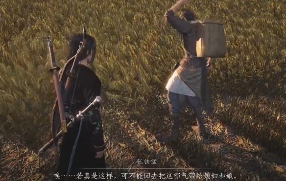 燕云十六声庄稼说话任务怎么做4