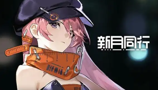 新月同行特工如何更换穿戴装束1