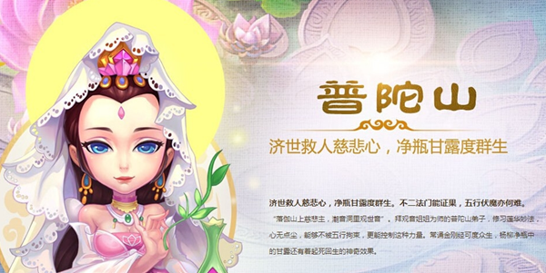 梦幻西游普陀山法宝怎么选择1