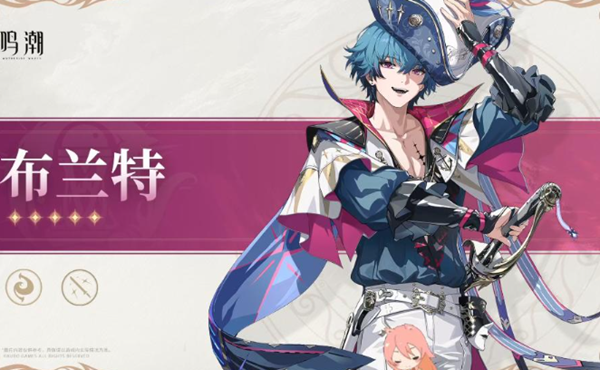 鸣潮布兰特武器怎么选择1