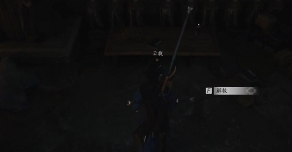 燕云十六声黑煞阴阳任务怎么做25