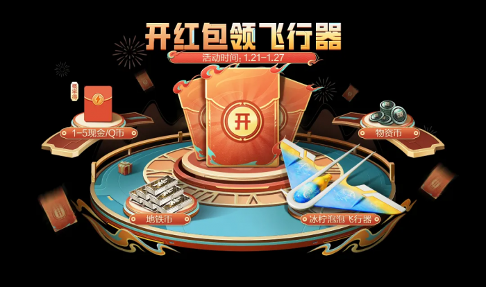 和平精英巳巳如意皮肤怎么获取3