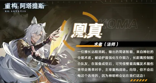 重构阿塔提斯凰真怎么连招_重构阿塔提斯手游攻略网