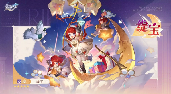 崩坏星穹铁道缇宝最强阵容怎么搭配_崩坏星穹铁道官服