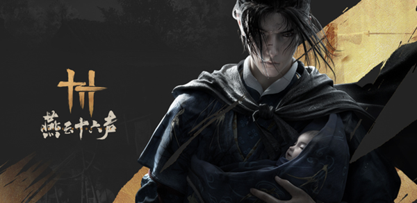 燕云十六声开封信物怎么获得_燕云十六声 开封地区