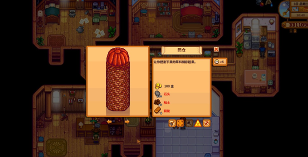 星露谷物语绵羊流怎么玩3